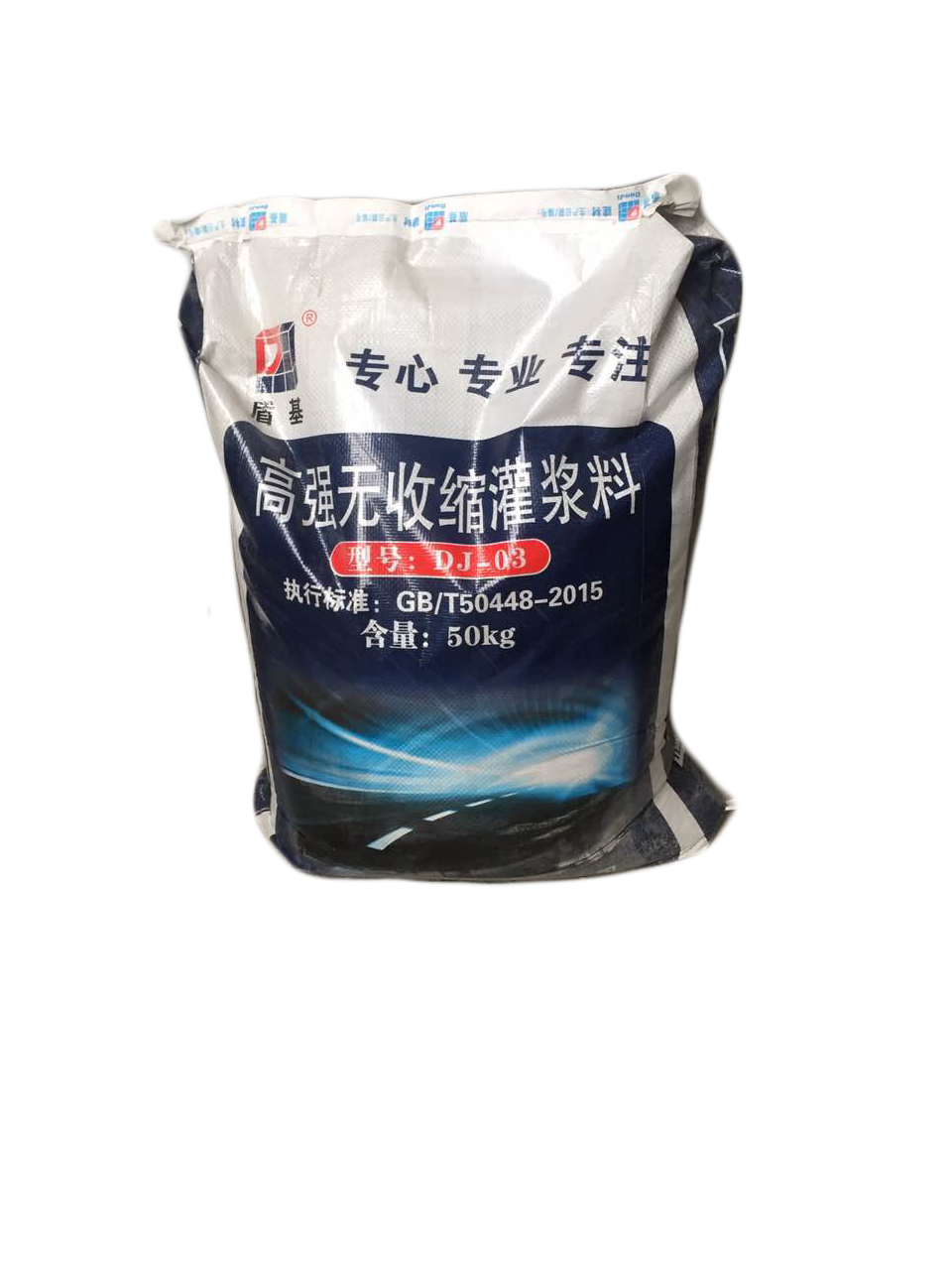 高强无收缩灌浆料